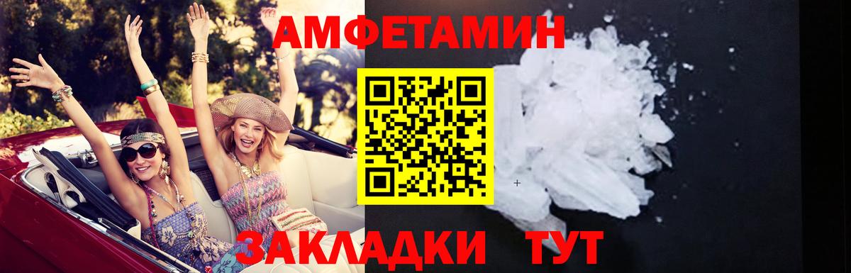 АМФ VHQ Минусинск