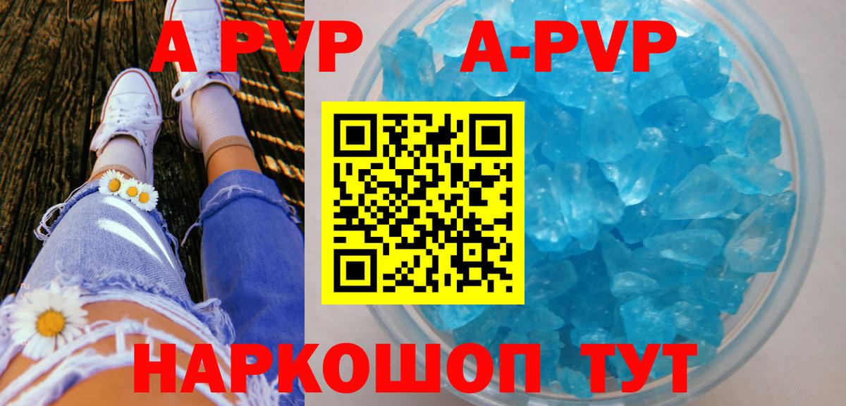 Alpha PVP VHQ  Alfa_PVP СК  APVP  Вход с VPN  Альфа ПВП VHQ  Минусинск 