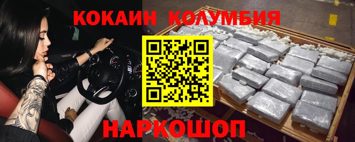 Кокаин 99%  COCAIN Перу  Вход с VPN  Кокаин  Минусинск 