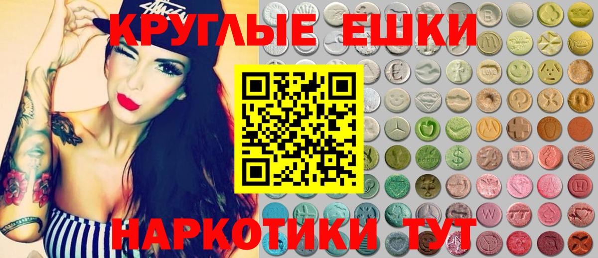 Минусинск  Экстази таблы  Экстази  Вход с VPN  Экстази mix 