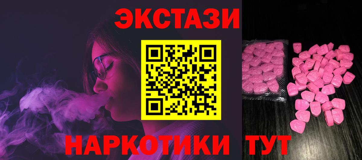 Экстази таблы Минусинск