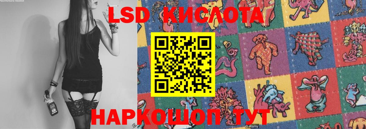 Лсд 25 экстази ecstasy Минусинск