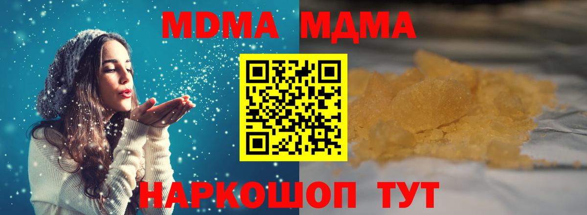 Минусинск  MDMA VHQ  Вход с VPN  MDMA crystal 