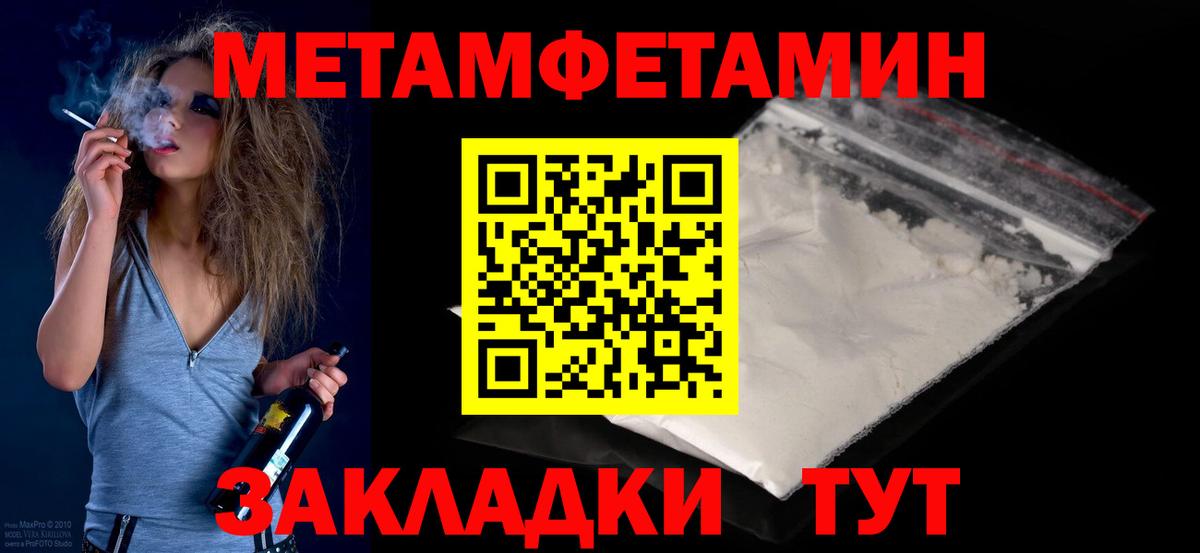 МЕТАМФЕТАМИН витя  МЕТАМФЕТАМИН витя  Минусинск  Вход с VPN 