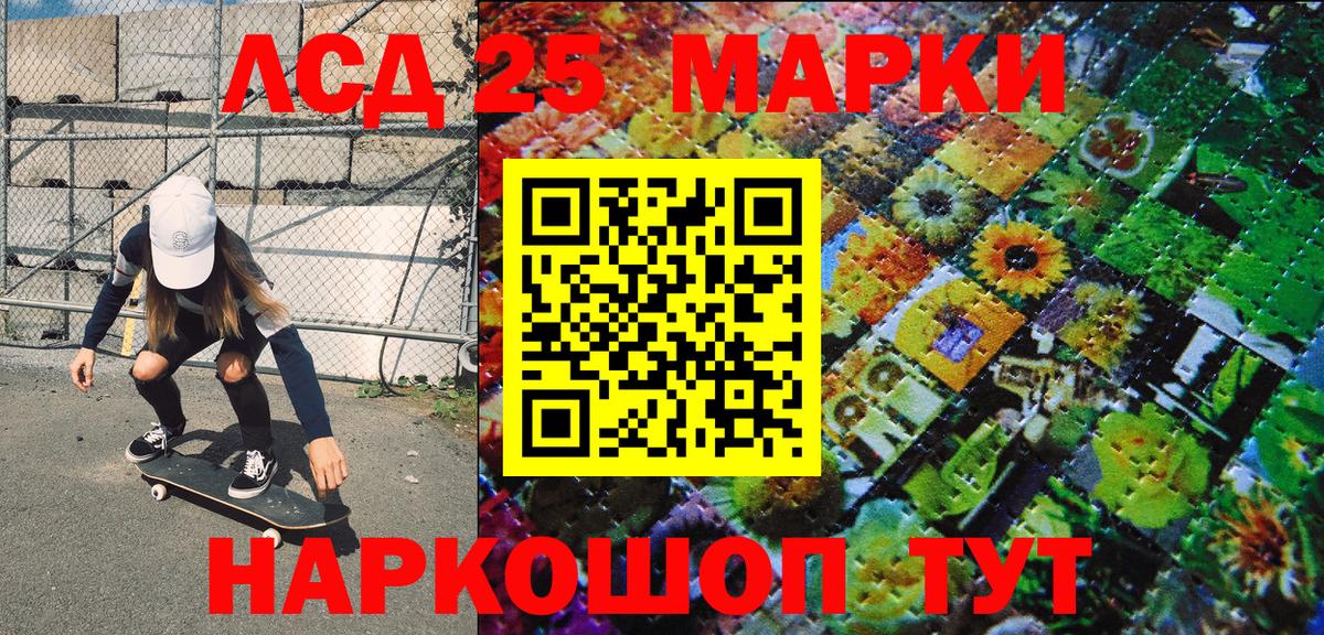 Марки N-bome  Вход с VPN  Марки 25I-NBOMe 1,5мг  Минусинск  Марки 25I-NBOMe 1,5мг 