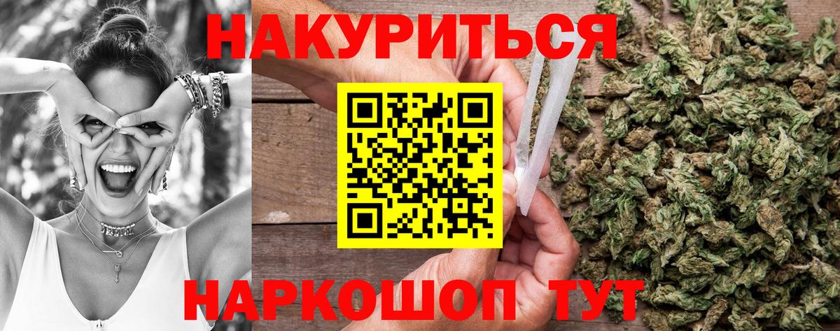 Бошки марихуана Ganja  Вход с VPN  Бошки Шишки индика  МАРИХУАНА гибрид  Минусинск 